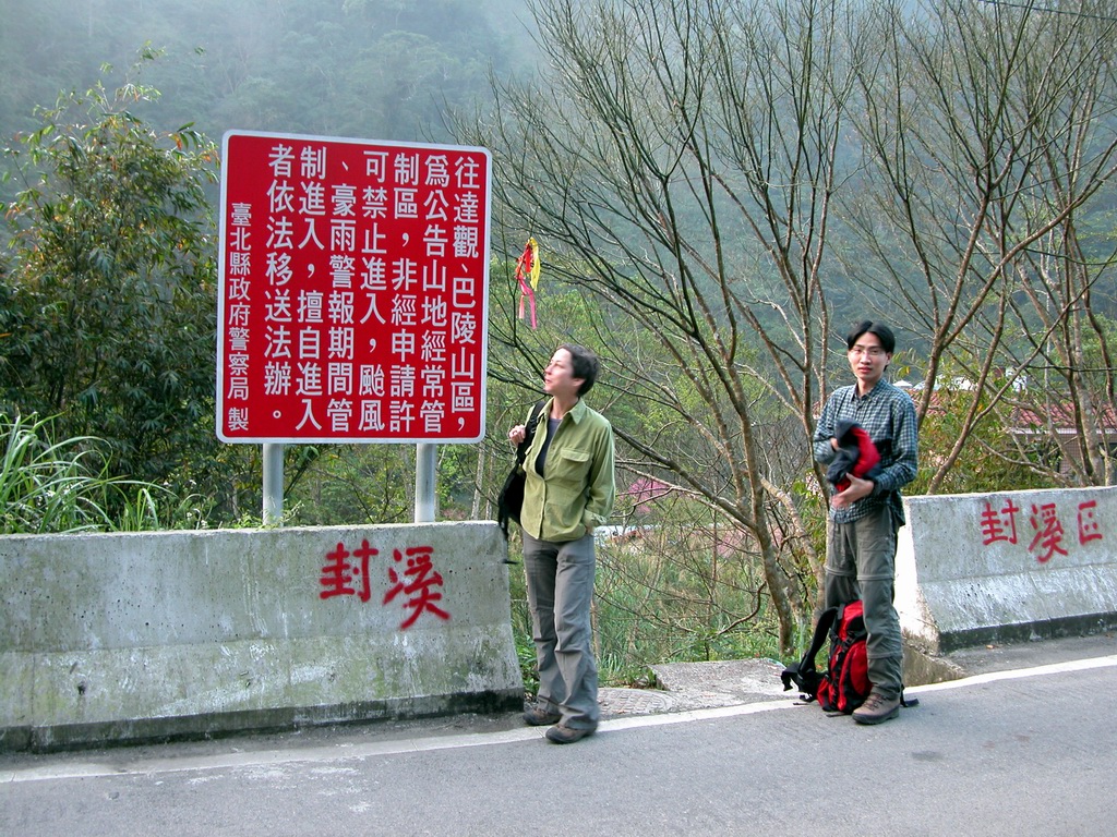Hike from FuShan in Wulai to BaLing in TaoYuan 福山（烏來）到 巴陵（ 桃園） DSCN2863