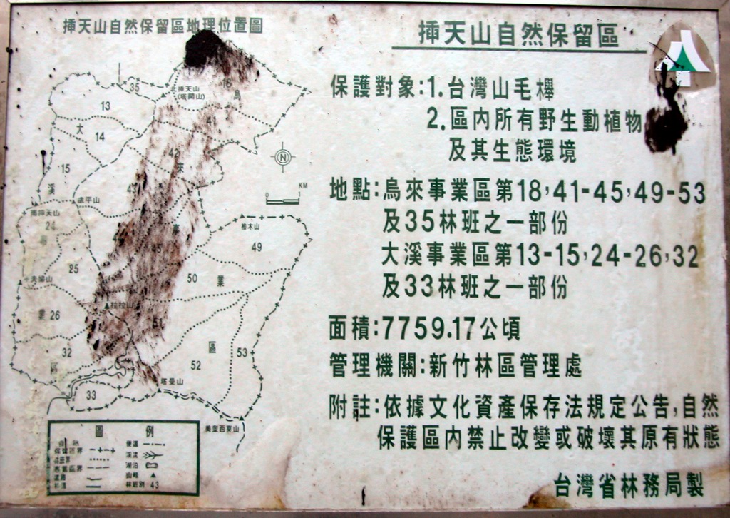 Hike from FuShan in Wulai to BaLing in TaoYuan 福山（烏來）到 巴陵（ 桃園） DSCN2869