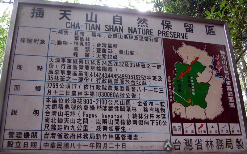 Hike from FuShan in Wulai to BaLing in TaoYuan 福山（烏來）到 巴陵（ 桃園） DSCN2935