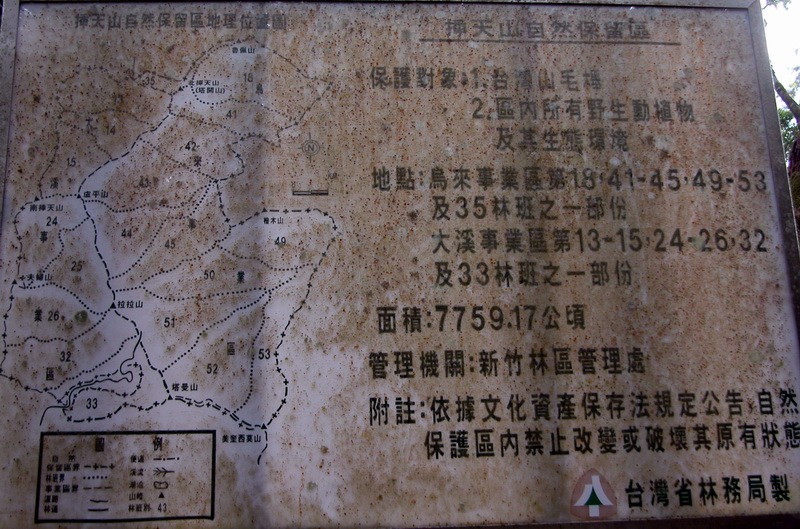 Hike from FuShan in Wulai to BaLing in TaoYuan 福山（烏來）到 巴陵（ 桃園） DSCN2937