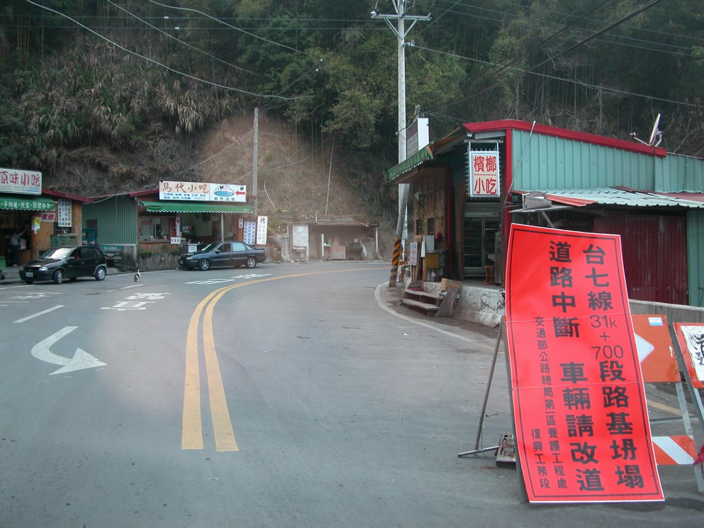 Hike from FuShan in Wulai to BaLing in TaoYuan 福山（烏來）到 巴陵（ 桃園） DSCN2947