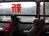 next photo: bus from Garden City (花園新城) to HsinTian (新店)