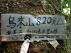 Wulai Shan 2006 20216