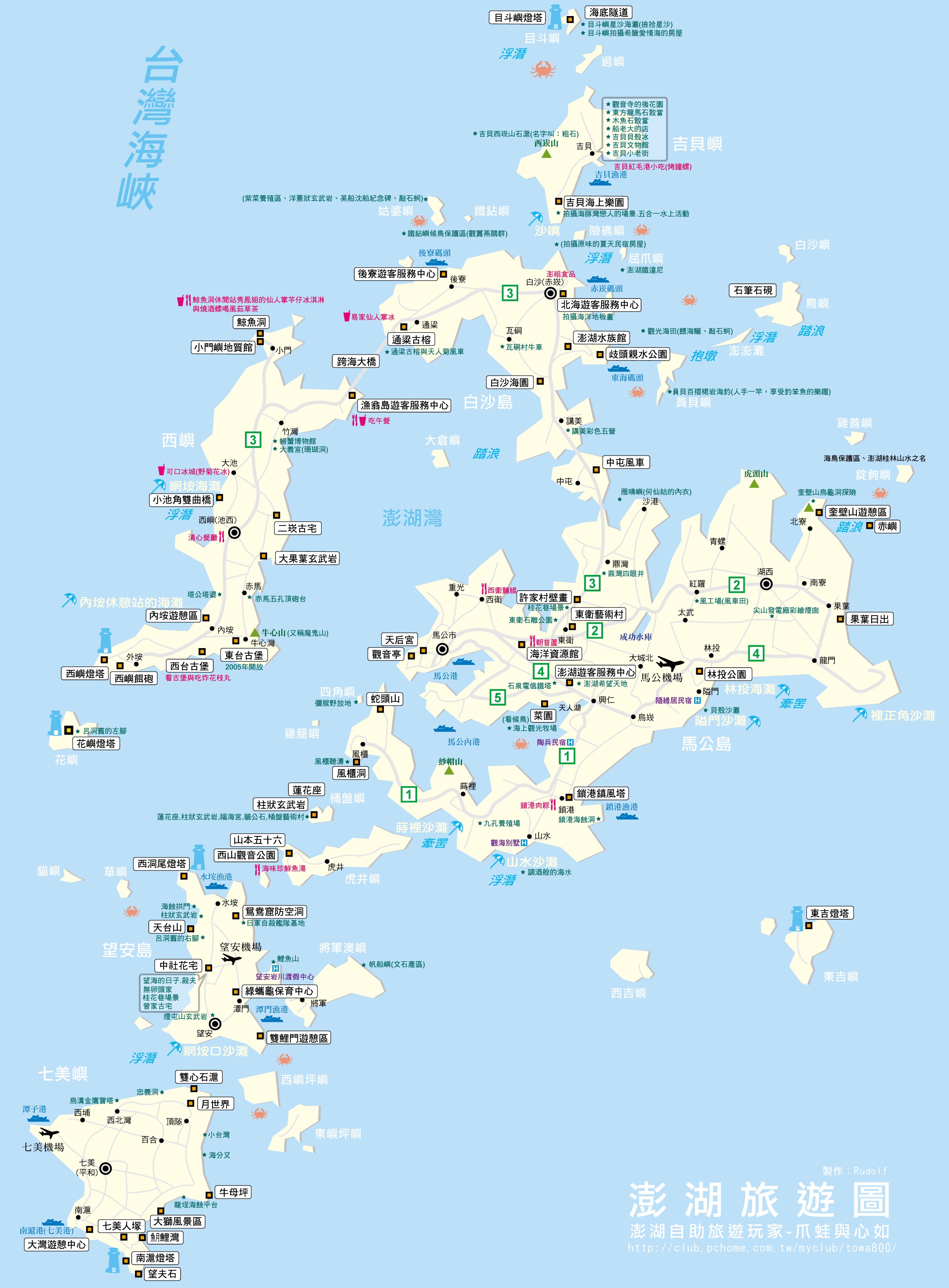 The Pescadores 澎湖 penghu_map