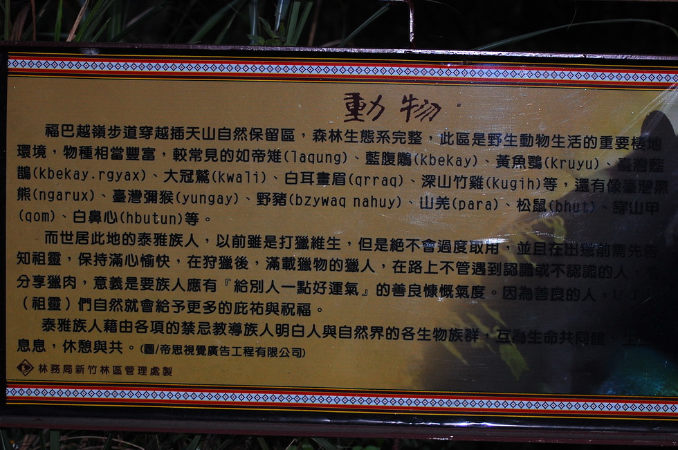 Kuai Shan 檜山 14943