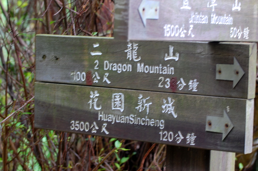 Zhitan mountain 直潭山 16618