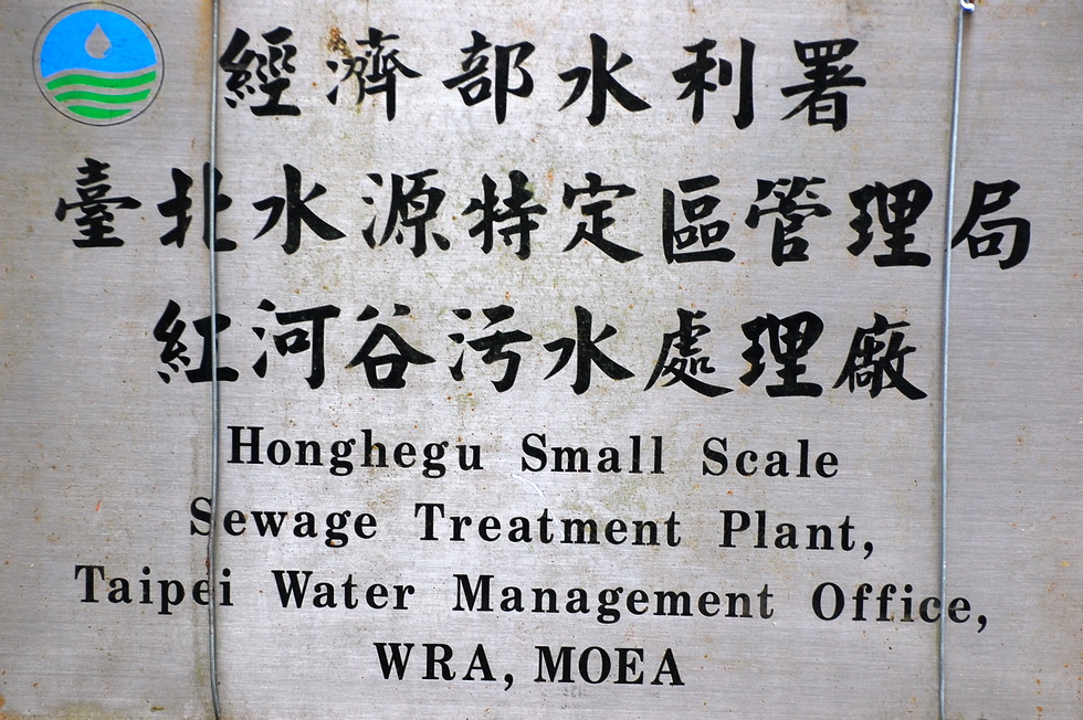 HongHeGu 紅河谷 hike 2/21 18528