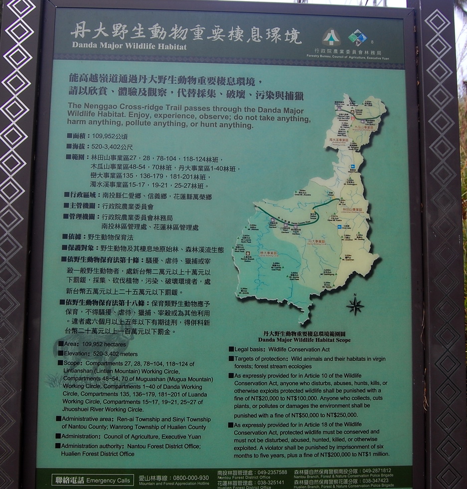 Nenggao Trail 能高越嶺道 DSC_9337