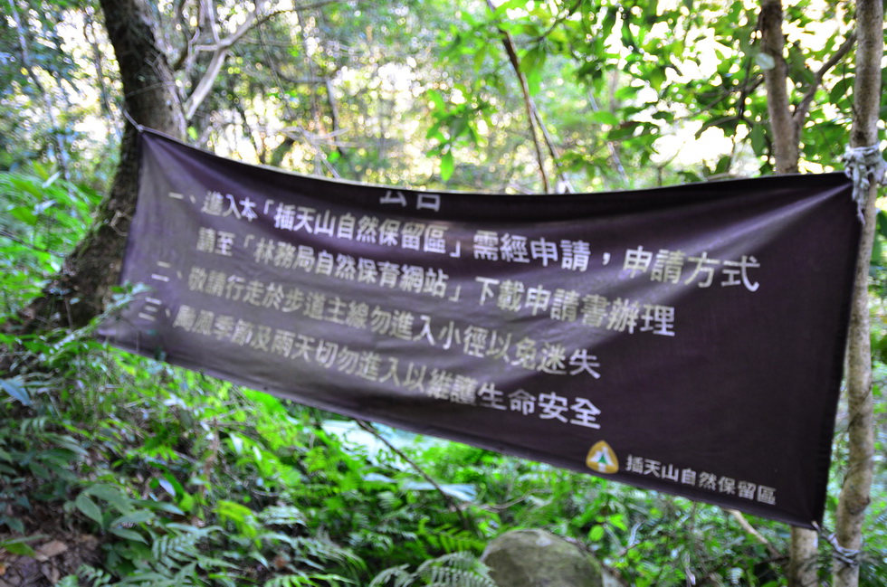 Xiao Wulai 小烏來 toward Beichatianshan 北插天山 DSC_2207