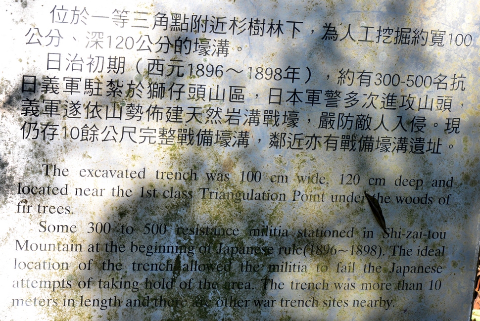 Lion's head mountain 獅頭山 explore DSC_7538