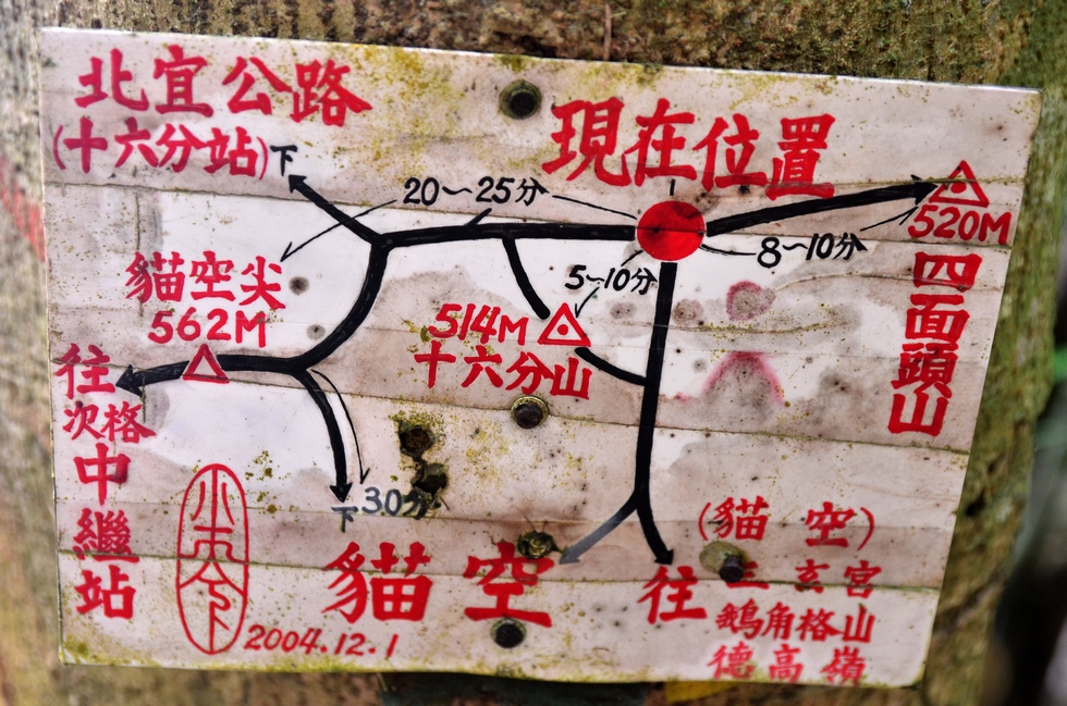 Maokong Zhanghu trail 木柵貓空樟湖步道 DSC_9717