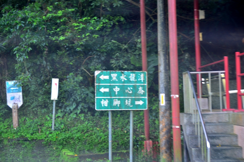 Wantan trail 灣潭古道 explore DSC_9340