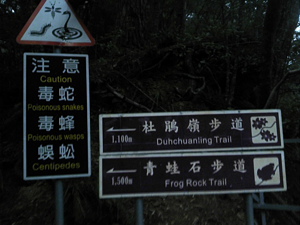 Beigang Canyon 北港溪峽谷 and HuiSun Hot Spring 惠蓀溫泉 DSC00116