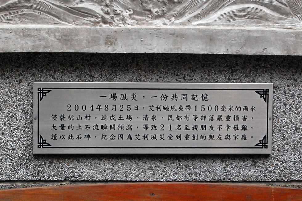 Qingquan 清泉 in Wufeng 五峰鄉, Hsinchu 新竹 DSC_8276