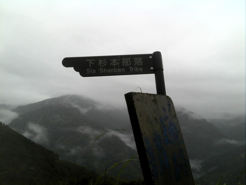 Qingquan 清泉 visit DSC00086