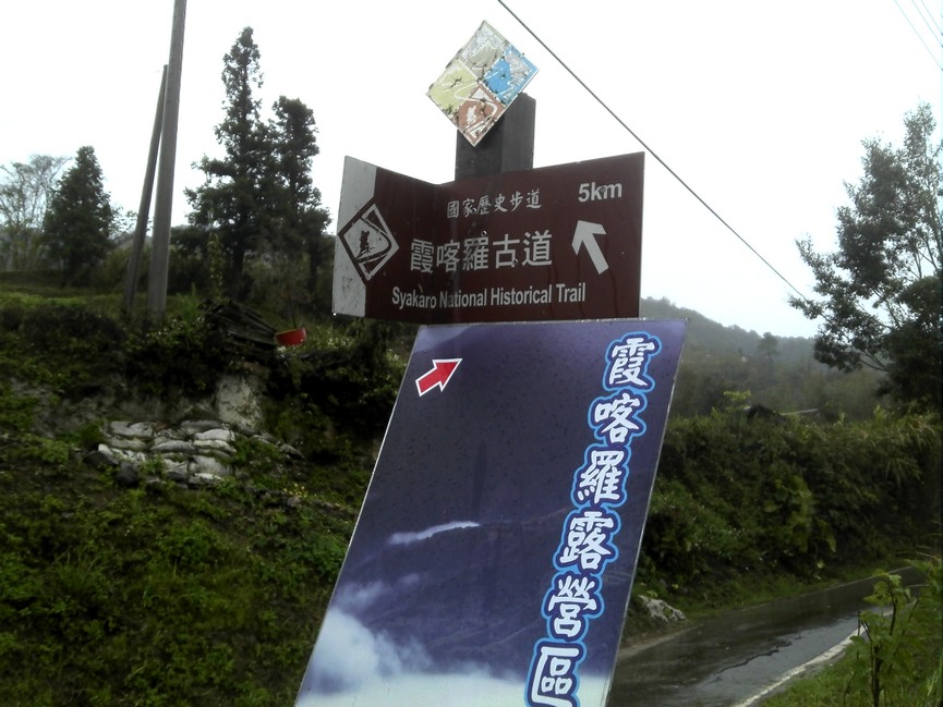 Qingquan 清泉 visit DSC00088