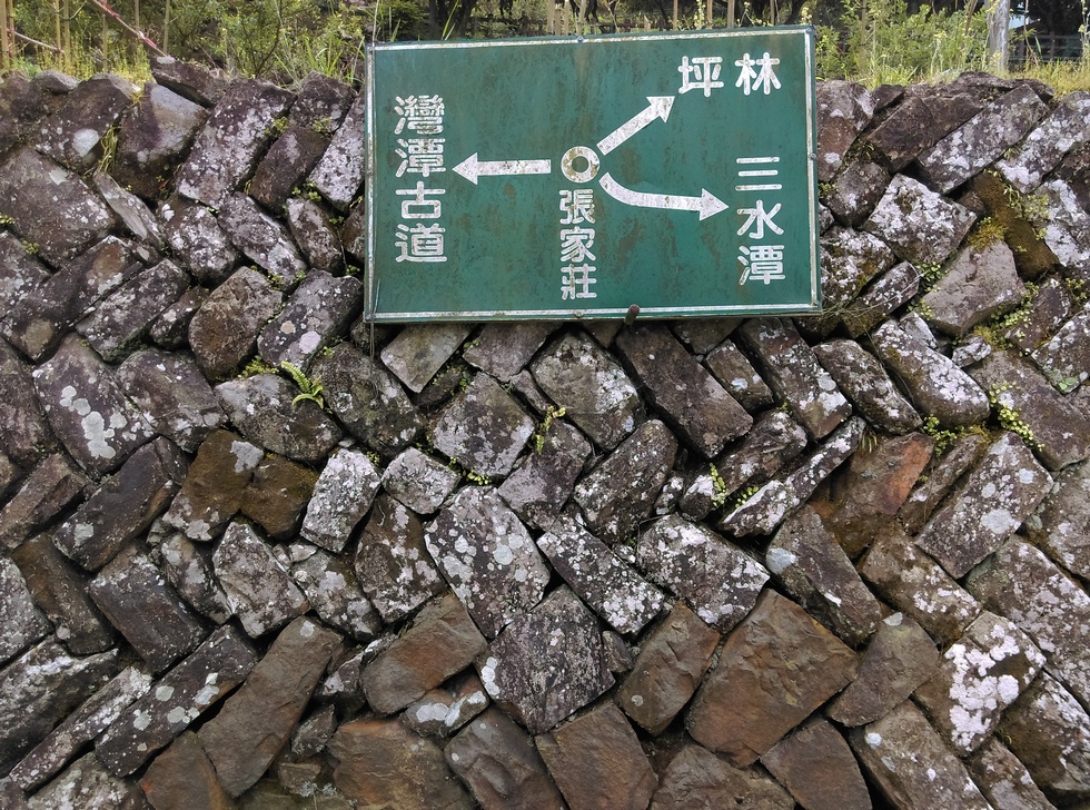 Wantan trail 灣潭古道 IMAG2650