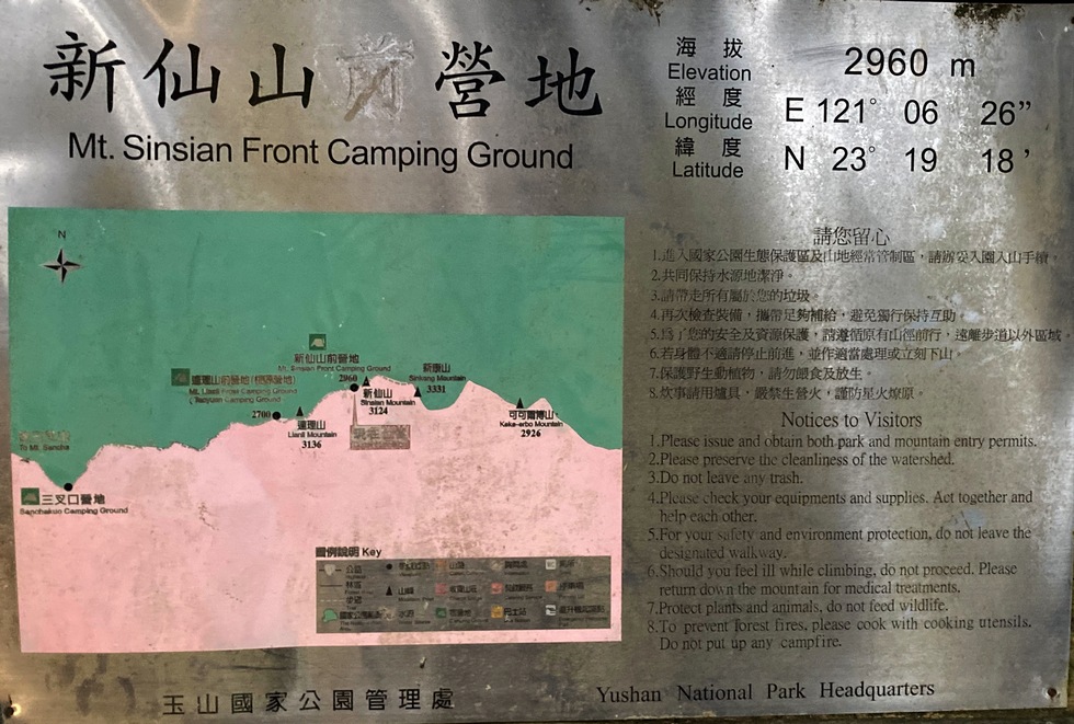 Xinkang hike 新康橫斷線 IMG_0323
