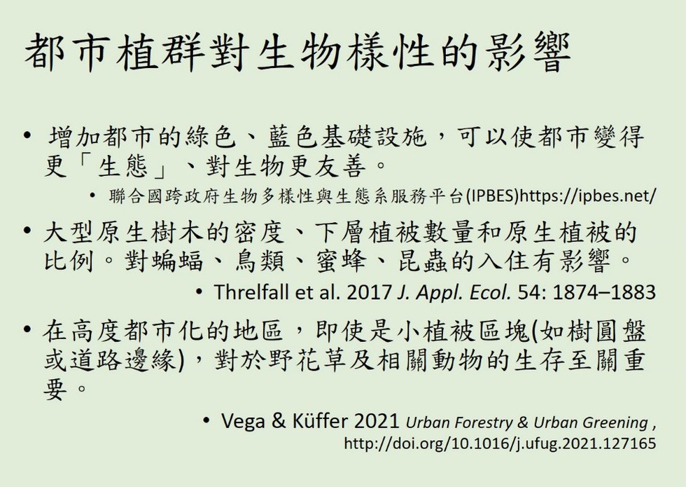 Plant Ark Program 國家植物園方舟計畫 fangzhou-11-3