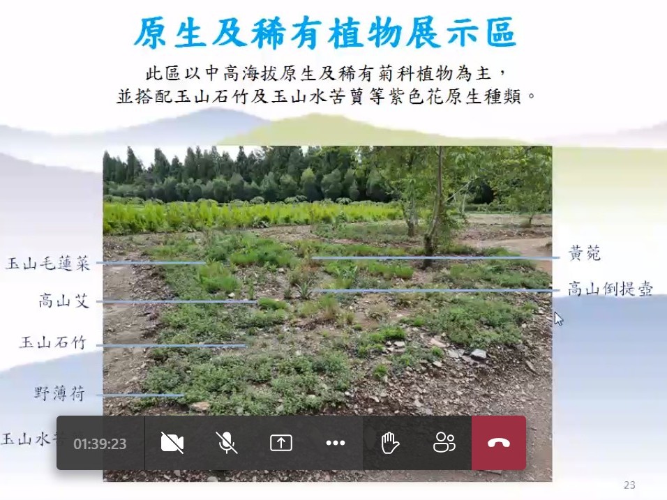 Plant Ark Program 國家植物園方舟計畫 fangzhou-4-22