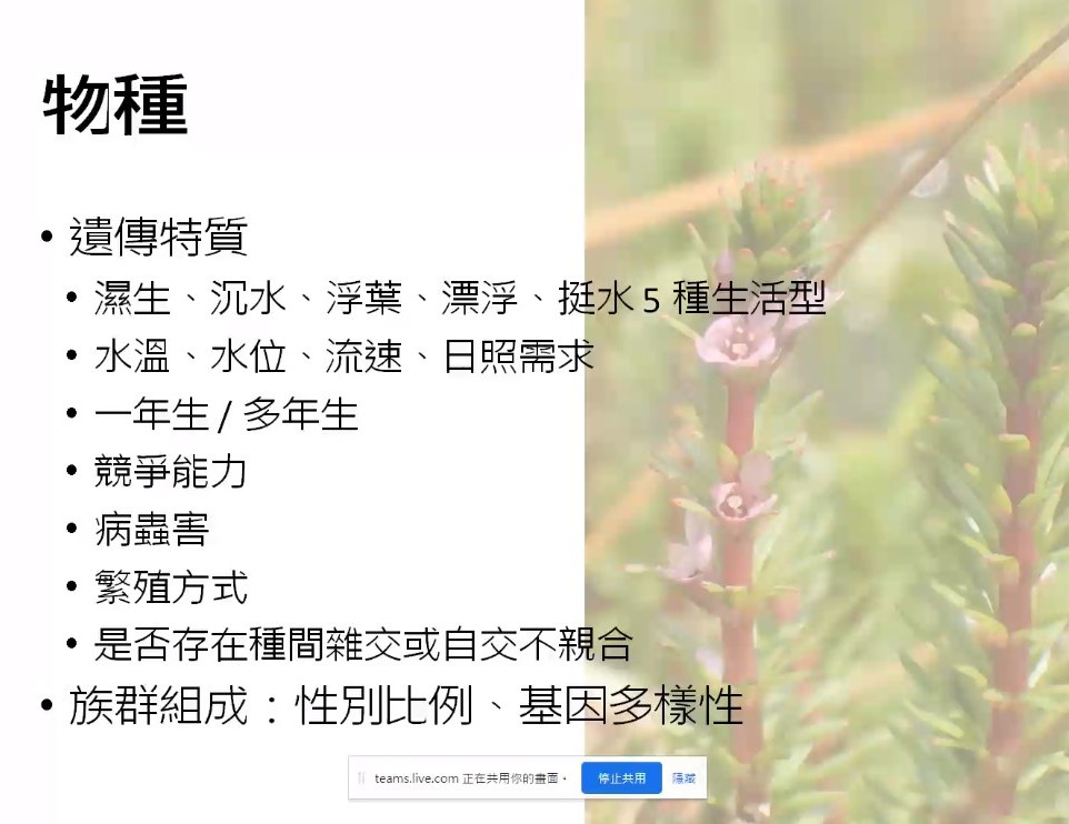 Plant Ark Program 國家植物園方舟計畫 fangzhou-5-6