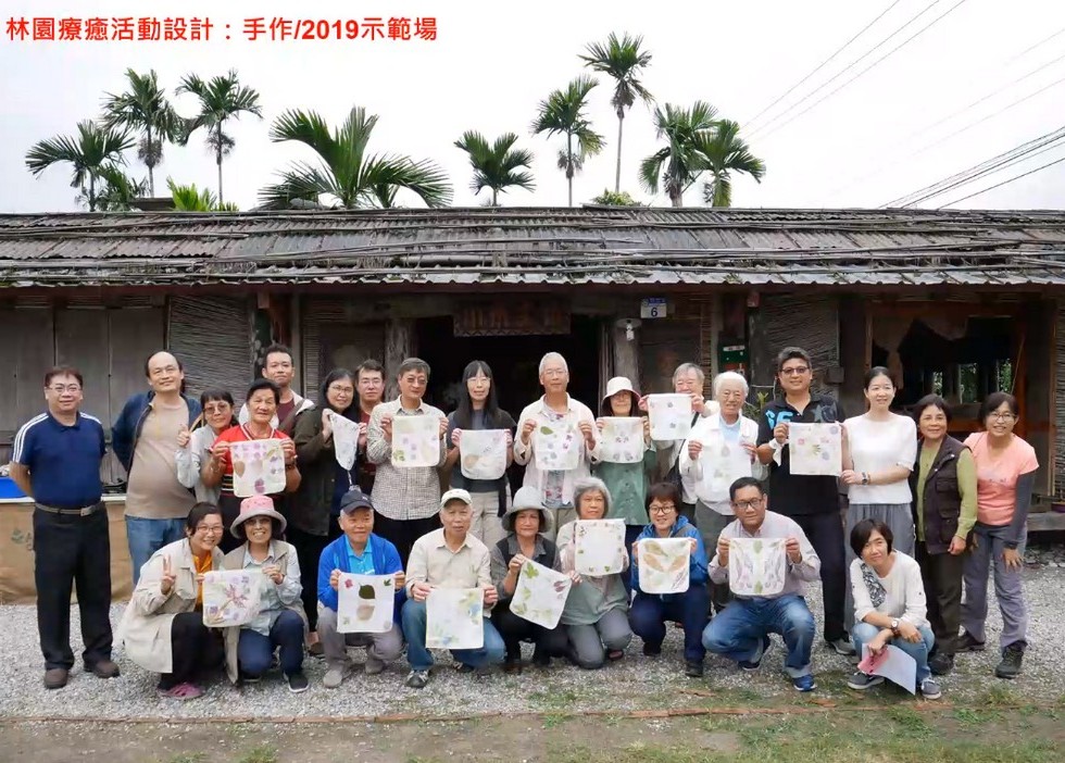 Plant Ark Program 國家植物園方舟計畫 fangzhou-6-23