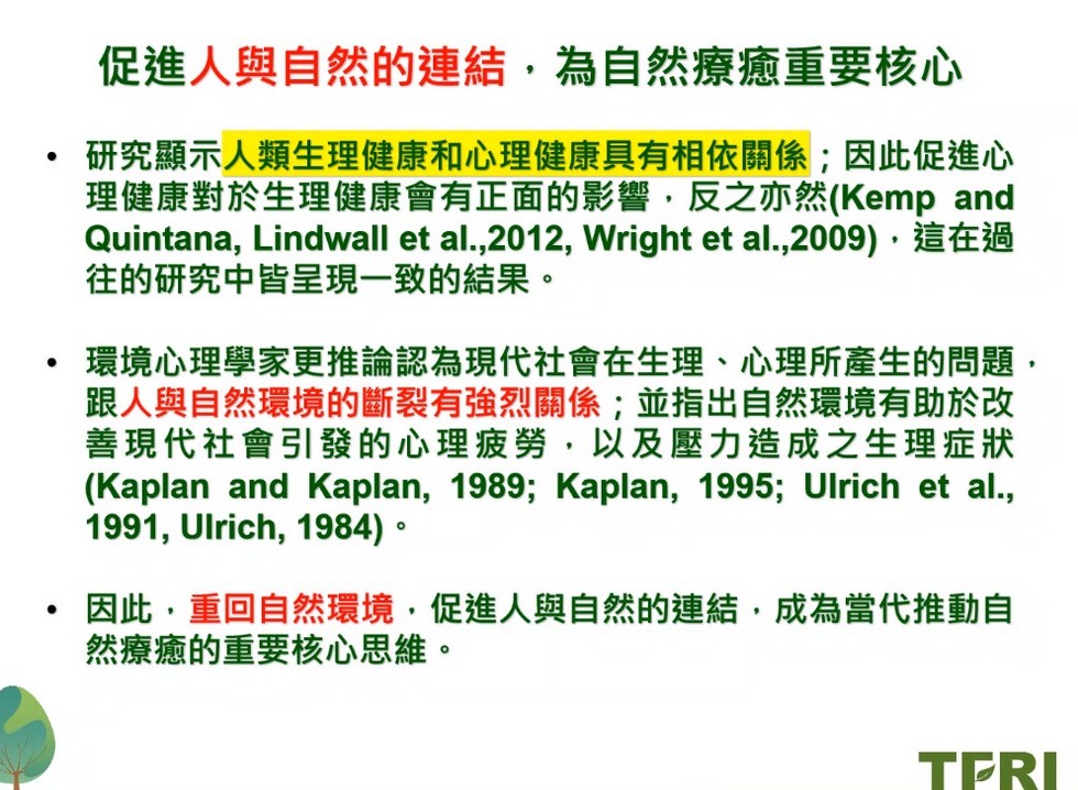 Plant Ark Program 國家植物園方舟計畫 fangzhou-6-7