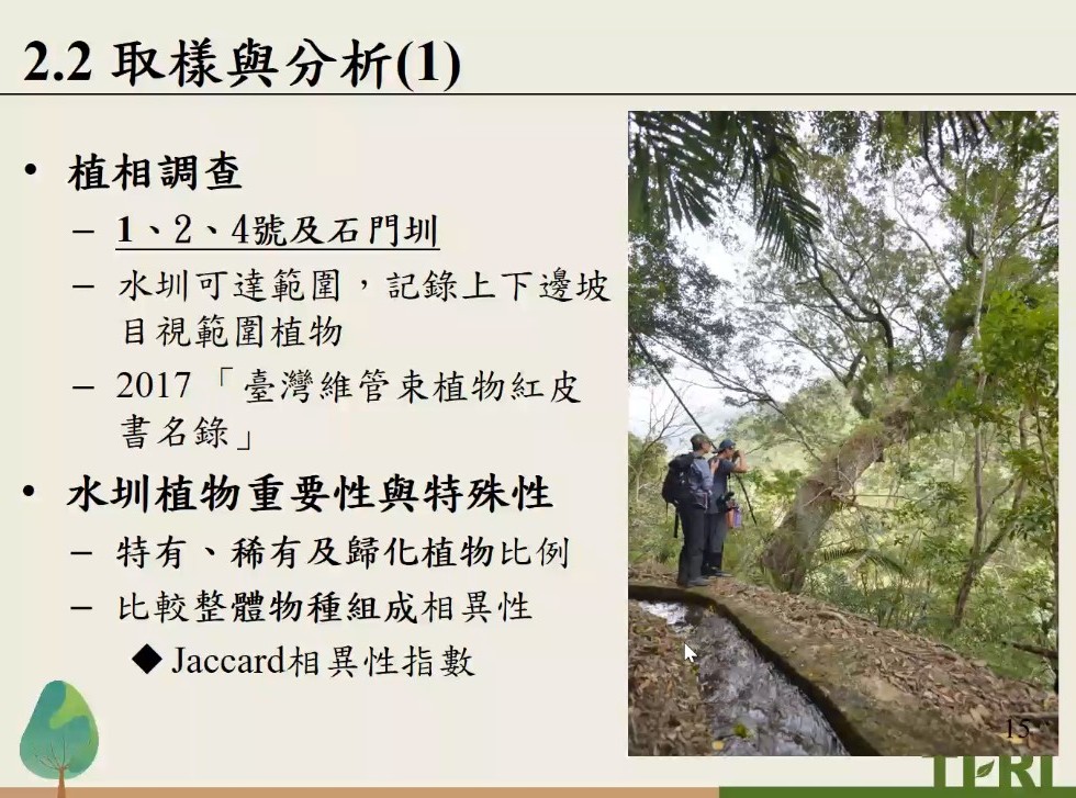 Plant Ark Program 國家植物園方舟計畫 fangzhou-8-16