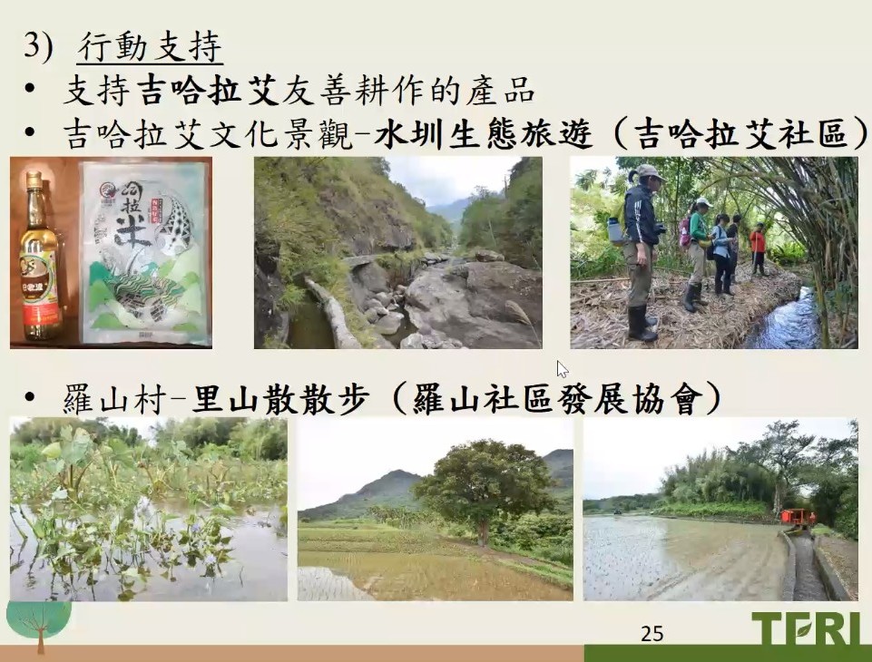 Plant Ark Program 國家植物園方舟計畫 fangzhou-8-26