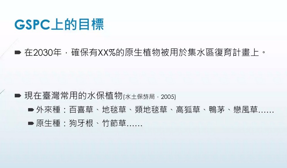 Plant Ark Program 國家植物園方舟計畫 fangzhou-9-3