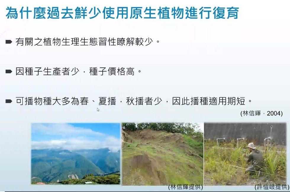 Plant Ark Program 國家植物園方舟計畫 fangzhou-9-5