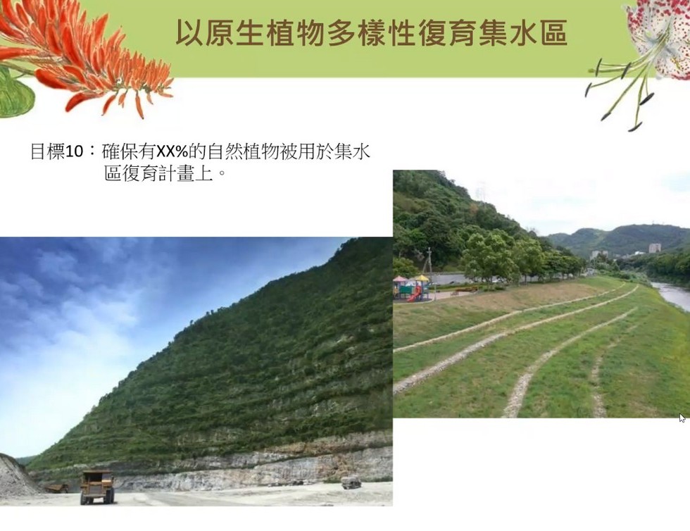 Plant Ark Program 國家植物園方舟計畫 fangzhou21
