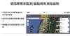Plant Ark Program 國家植物園方舟計畫 fangzhou-12-20