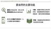 Plant Ark Program 國家植物園方舟計畫 fangzhou-12-4