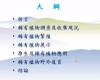 Plant Ark Program 國家植物園方舟計畫 fangzhou-4-1