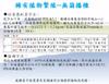 Plant Ark Program 國家植物園方舟計畫 fangzhou-4-11