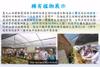 Plant Ark Program 國家植物園方舟計畫 fangzhou-4-19