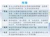 Plant Ark Program 國家植物園方舟計畫 fangzhou-4-28