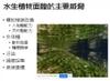 Plant Ark Program 國家植物園方舟計畫 fangzhou-5-2