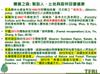 Plant Ark Program 國家植物園方舟計畫 fangzhou-6-10