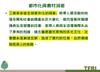 Plant Ark Program 國家植物園方舟計畫 fangzhou-6-2