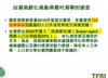 Plant Ark Program 國家植物園方舟計畫 fangzhou-6-4