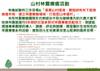 Plant Ark Program 國家植物園方舟計畫 fangzhou-6-6