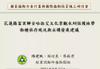 Plant Ark Program 國家植物園方舟計畫 fangzhou-7-18