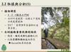 Plant Ark Program 國家植物園方舟計畫 fangzhou-8-16