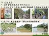 Plant Ark Program 國家植物園方舟計畫 fangzhou-8-26