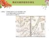 Plant Ark Program 國家植物園方舟計畫 fangzhou24