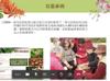 Plant Ark Program 國家植物園方舟計畫 fangzhou28