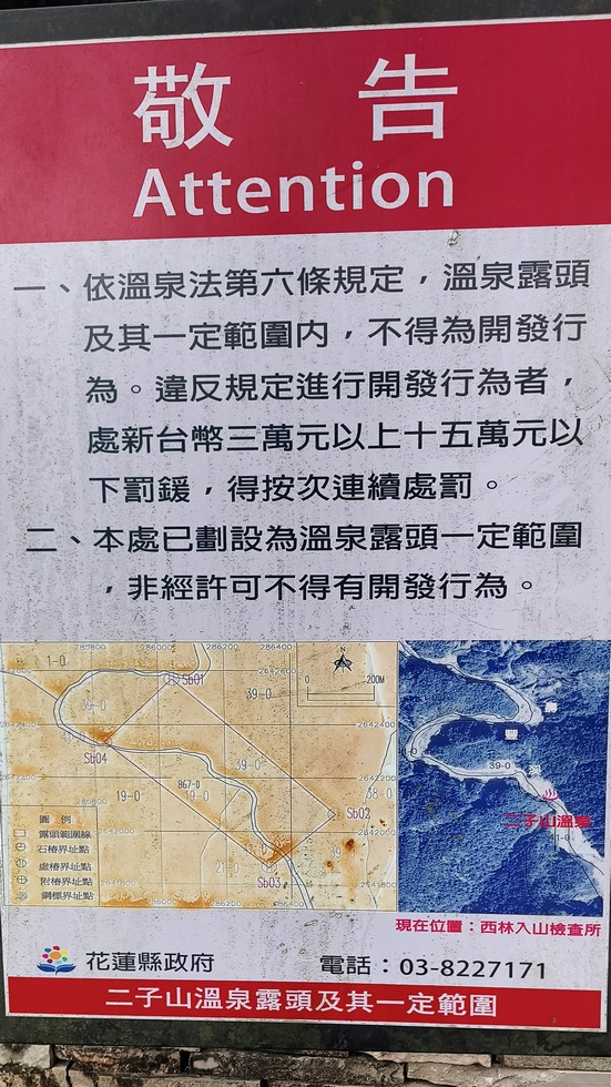 西林林道 Xilin Forest Road IMG_20251108_142653_2CS